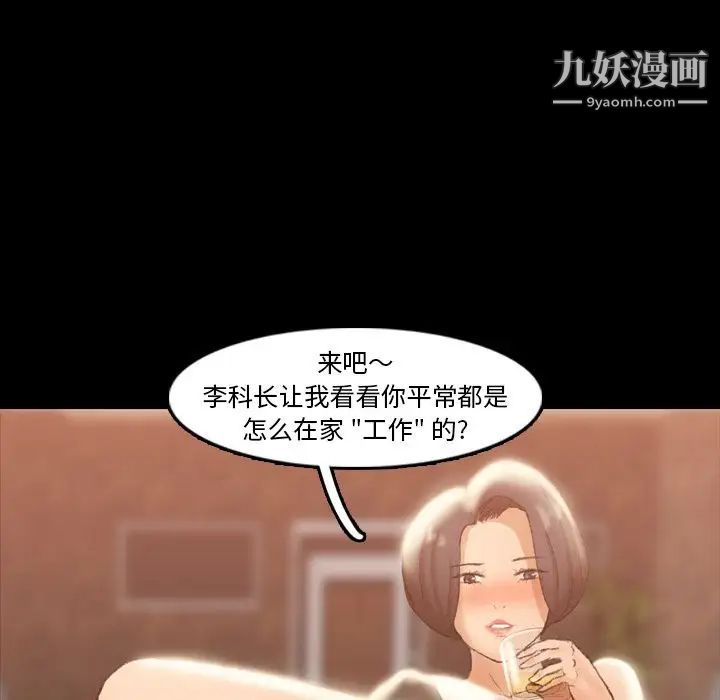 《隐秘的邻居们》漫画 第16话