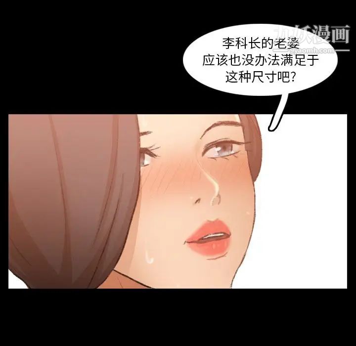 《隐秘的邻居们》漫画 第16话