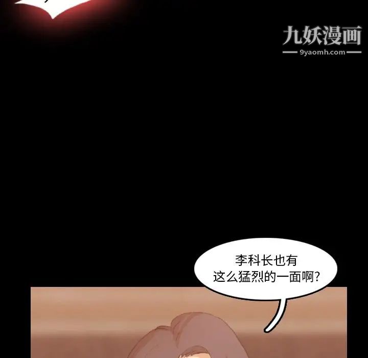 《隐秘的邻居们》漫画 第16话