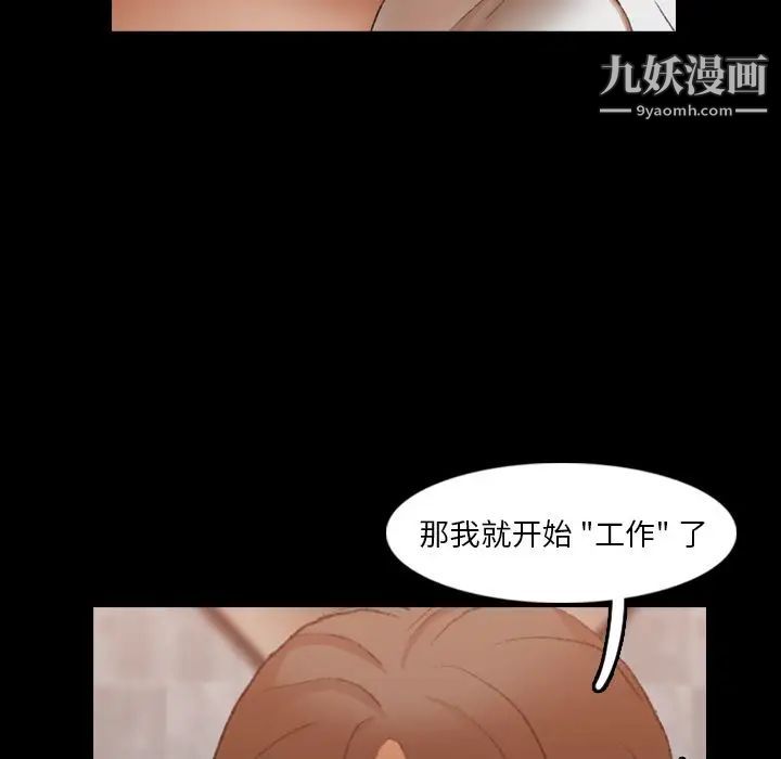 《隐秘的邻居们》漫画 第16话