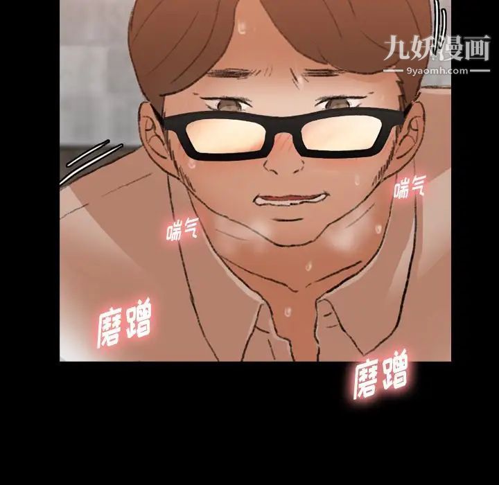 《隐秘的邻居们》漫画 第16话