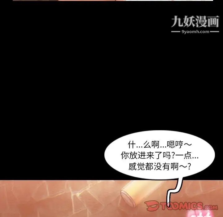 《隐秘的邻居们》漫画 第16话