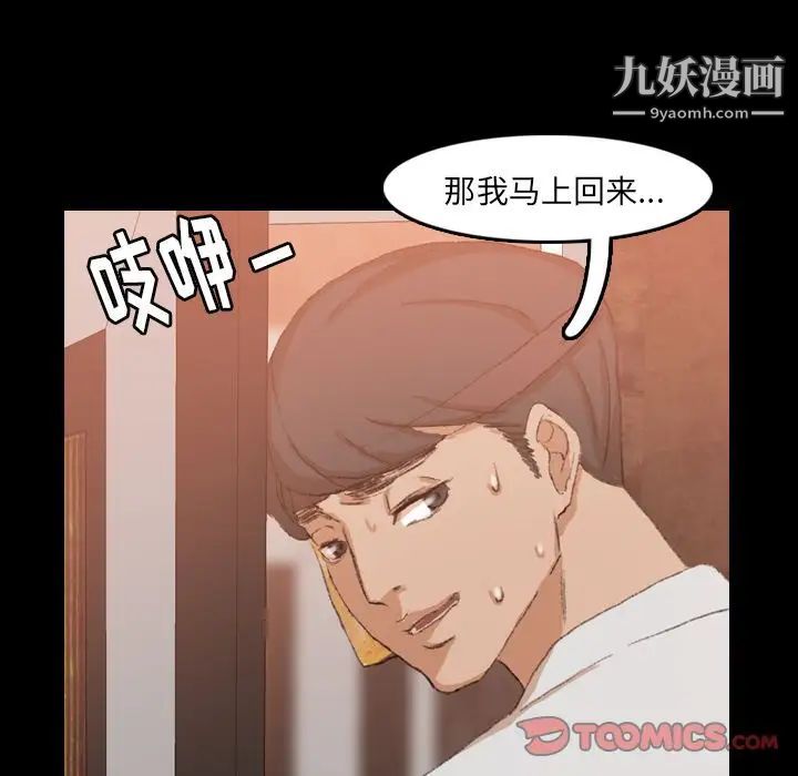 《隐秘的邻居们》漫画 第16话
