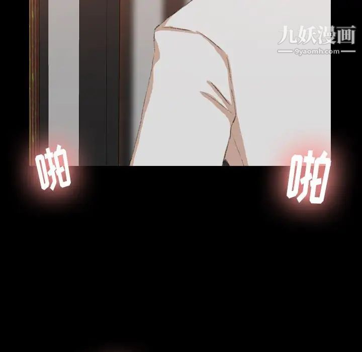 《隐秘的邻居们》漫画 第16话