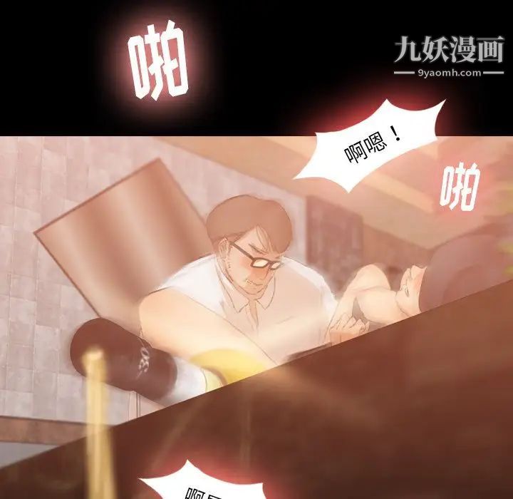 《隐秘的邻居们》漫画 第16话
