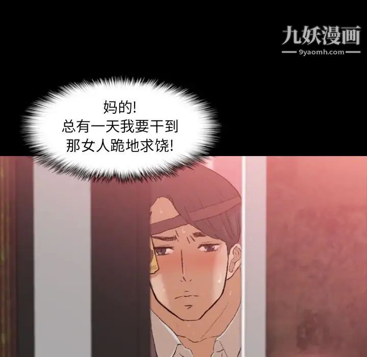 《隐秘的邻居们》漫画 第16话