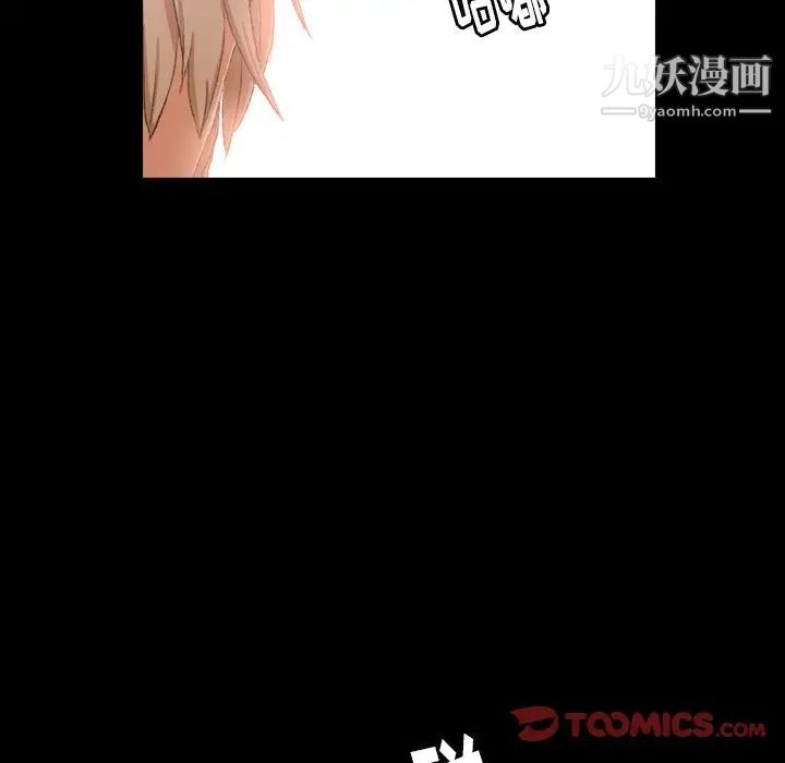 《隐秘的邻居们》漫画 第16话