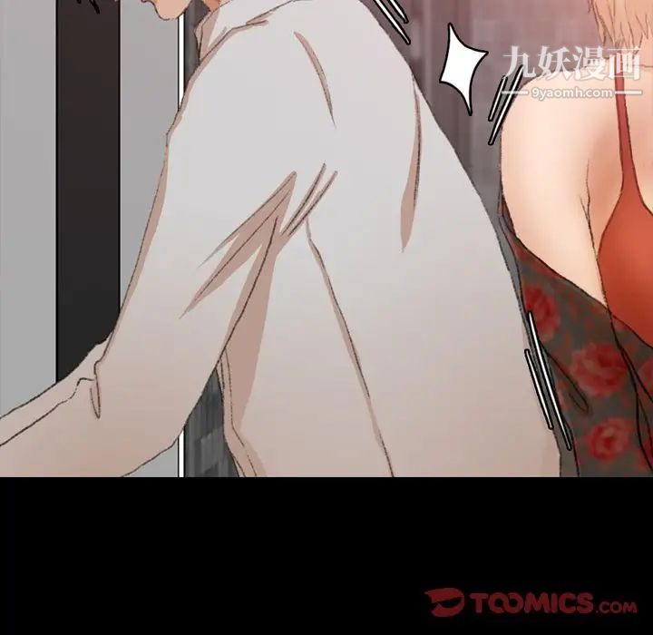 《隐秘的邻居们》漫画 第16话