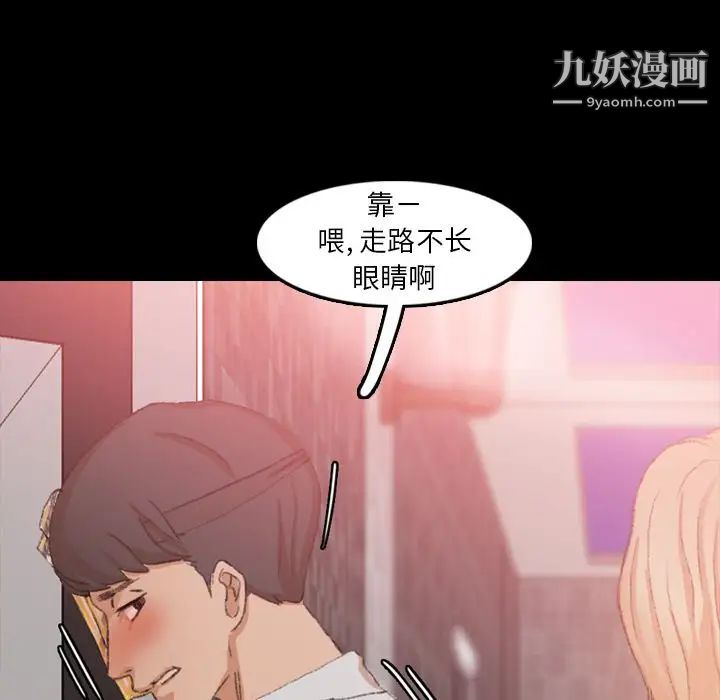 《隐秘的邻居们》漫画 第16话