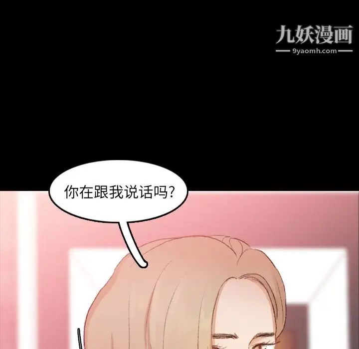 《隐秘的邻居们》漫画 第16话