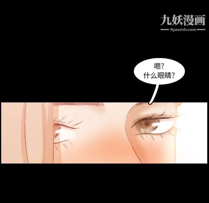 《隐秘的邻居们》漫画 第16话