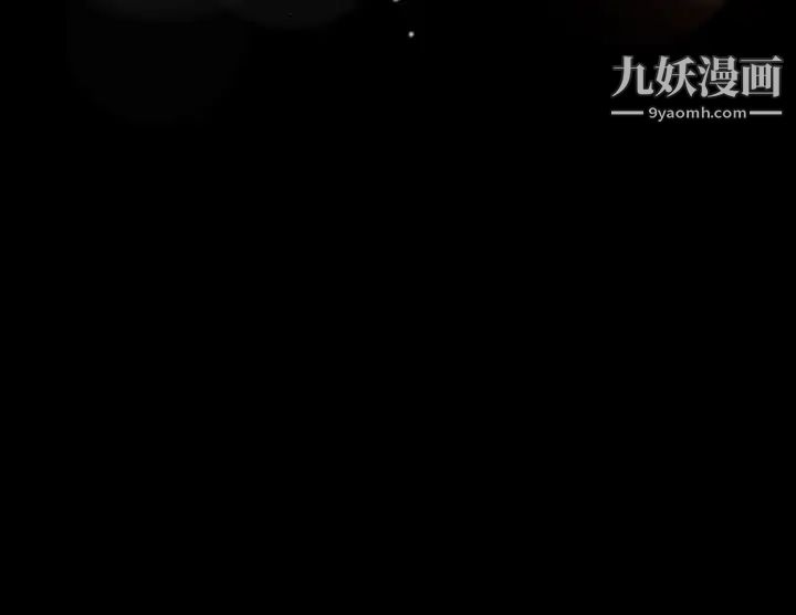 《隐秘的邻居们》漫画 第16话
