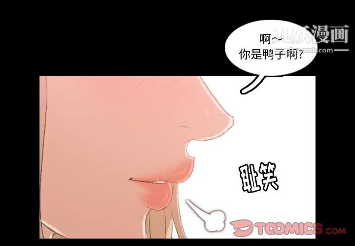《隐秘的邻居们》漫画 第17话