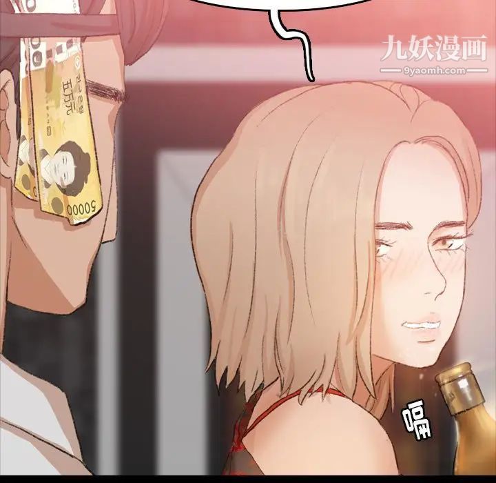《隐秘的邻居们》漫画 第17话