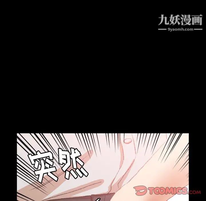 《隐秘的邻居们》漫画 第17话
