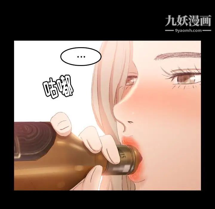 《隐秘的邻居们》漫画 第17话