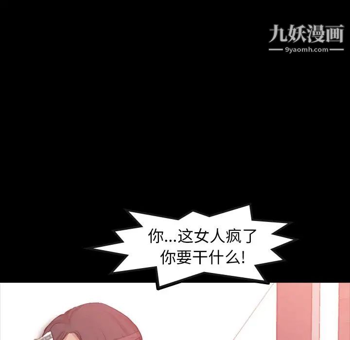 《隐秘的邻居们》漫画 第17话