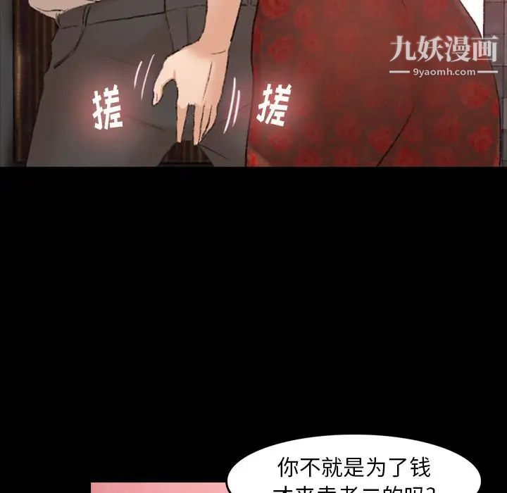 《隐秘的邻居们》漫画 第17话