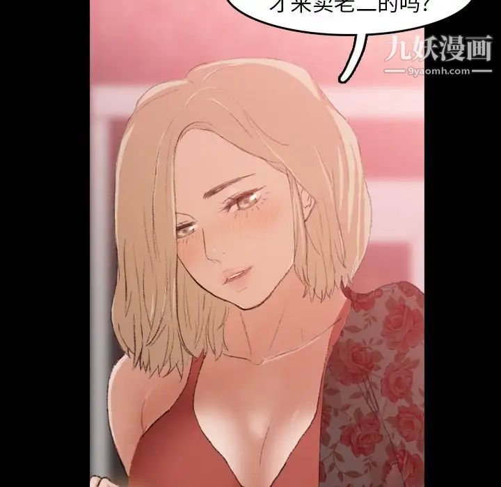 《隐秘的邻居们》漫画 第17话