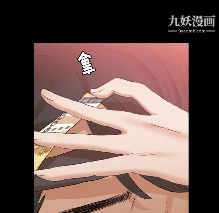 《隐秘的邻居们》漫画 第17话