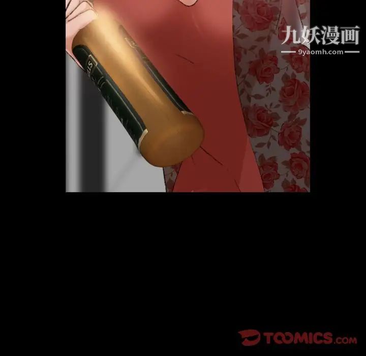 《隐秘的邻居们》漫画 第17话