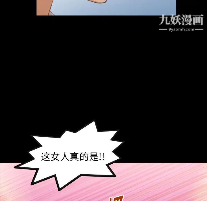 《隐秘的邻居们》漫画 第17话