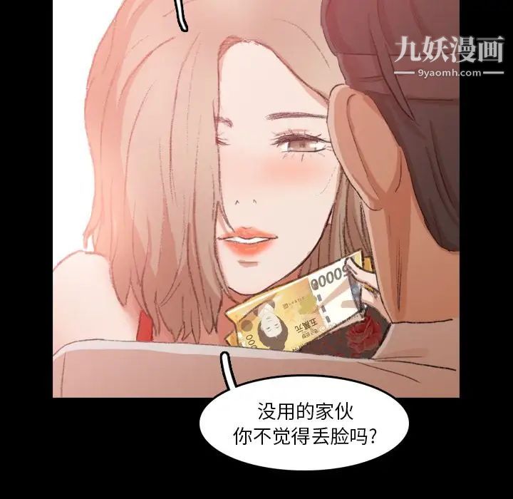 《隐秘的邻居们》漫画 第17话