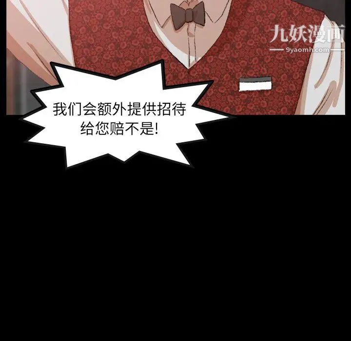《隐秘的邻居们》漫画 第17话