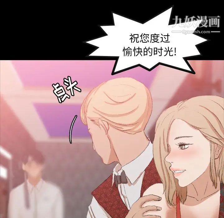 《隐秘的邻居们》漫画 第17话