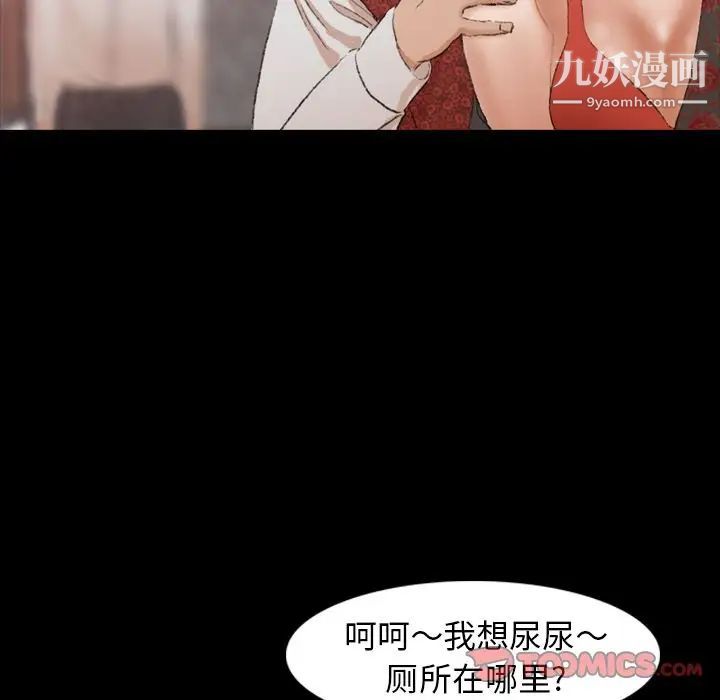 《隐秘的邻居们》漫画 第17话