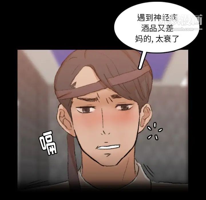 《隐秘的邻居们》漫画 第17话