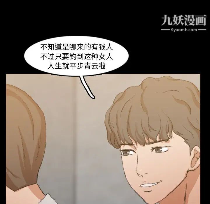 《隐秘的邻居们》漫画 第17话