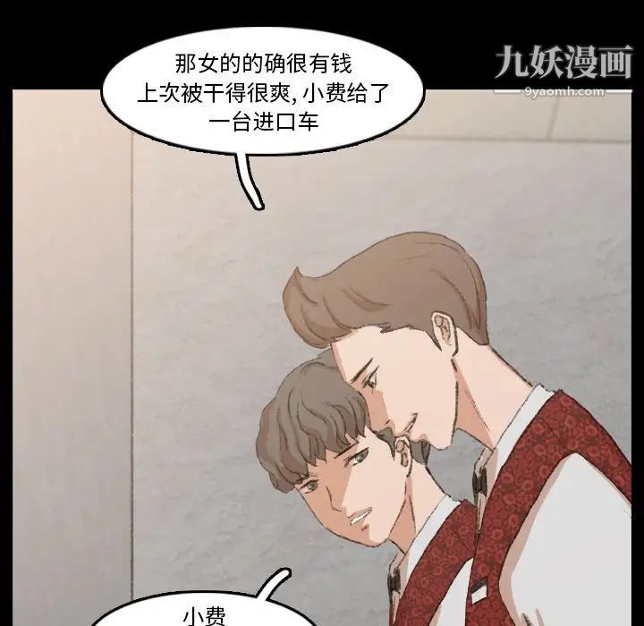 《隐秘的邻居们》漫画 第17话