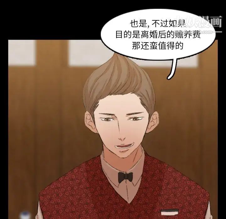 《隐秘的邻居们》漫画 第17话