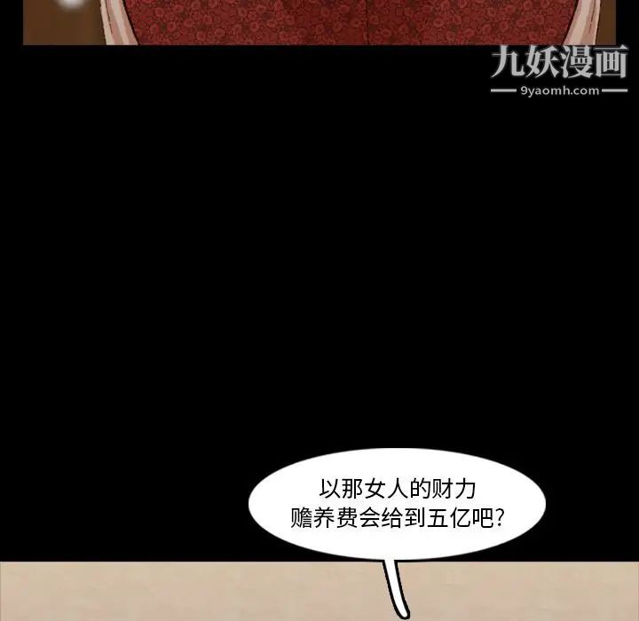 《隐秘的邻居们》漫画 第17话