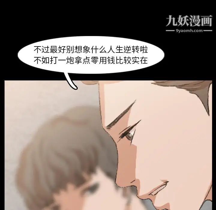 《隐秘的邻居们》漫画 第17话