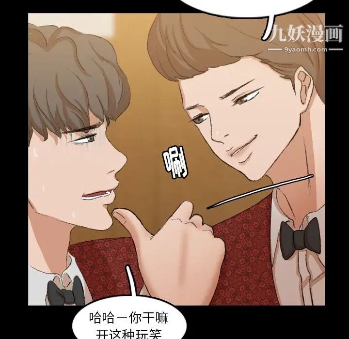《隐秘的邻居们》漫画 第17话
