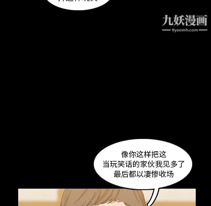 《隐秘的邻居们》漫画 第17话