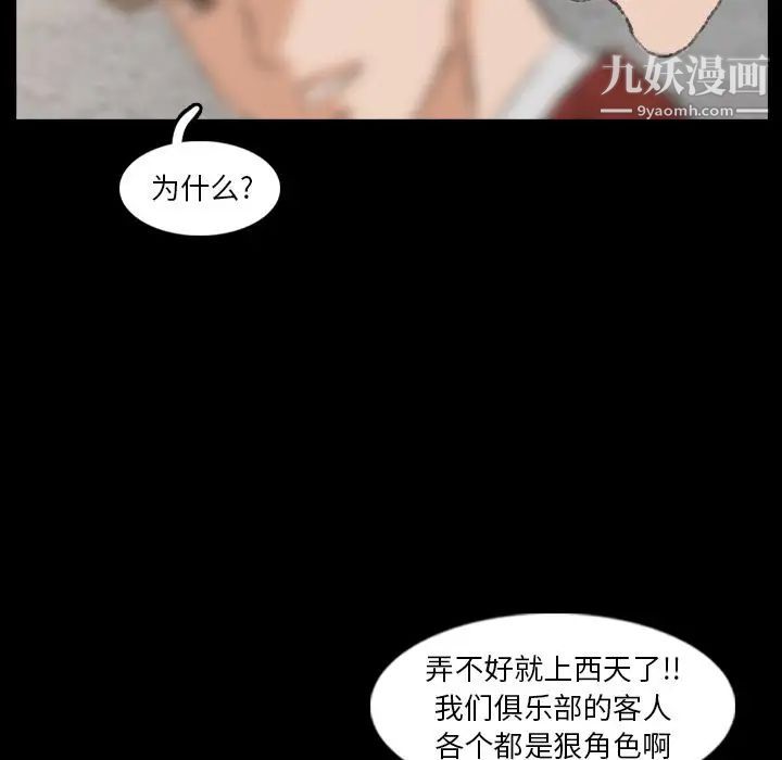 《隐秘的邻居们》漫画 第17话