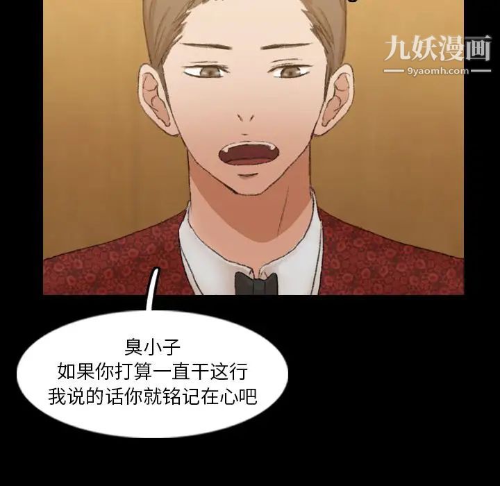 《隐秘的邻居们》漫画 第17话