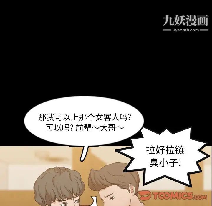 《隐秘的邻居们》漫画 第17话