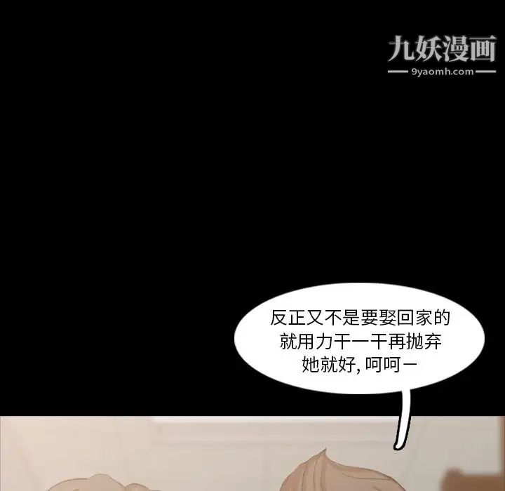 《隐秘的邻居们》漫画 第17话