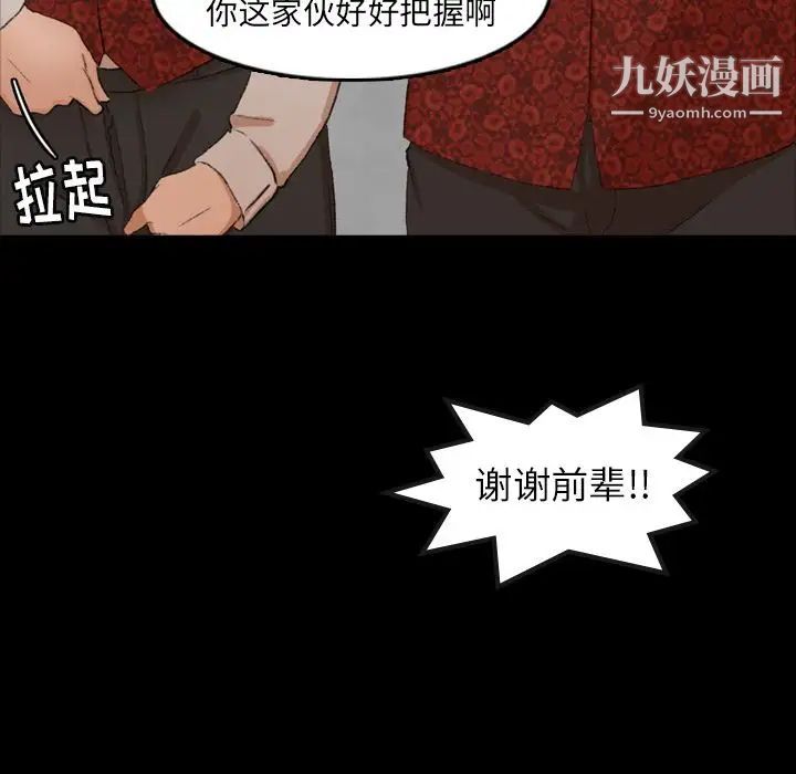 《隐秘的邻居们》漫画 第17话