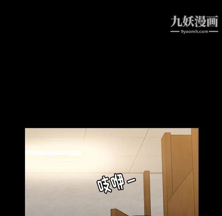《隐秘的邻居们》漫画 第17话