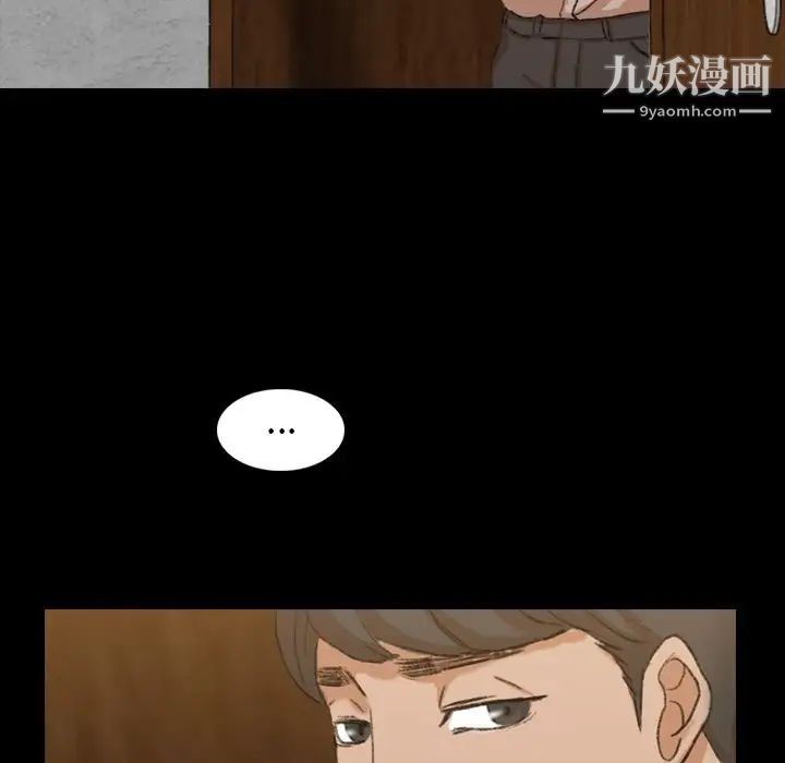 《隐秘的邻居们》漫画 第17话