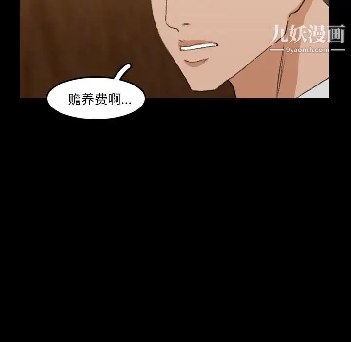《隐秘的邻居们》漫画 第17话