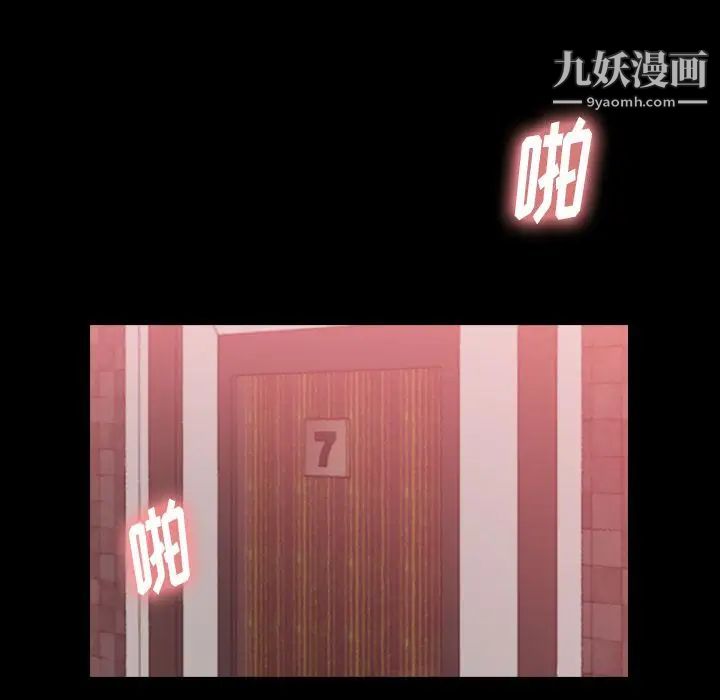 《隐秘的邻居们》漫画 第17话