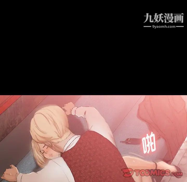 《隐秘的邻居们》漫画 第17话