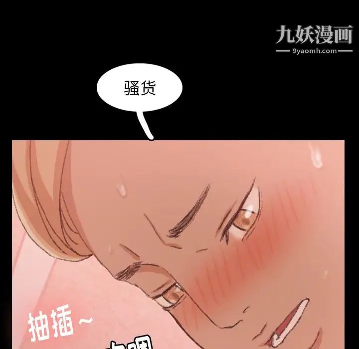 《隐秘的邻居们》漫画 第17话