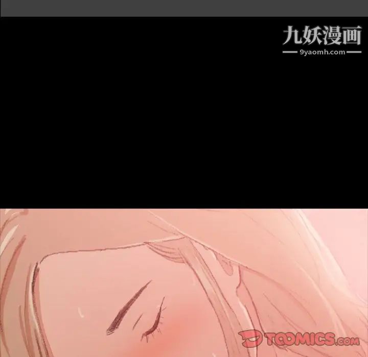 《隐秘的邻居们》漫画 第17话